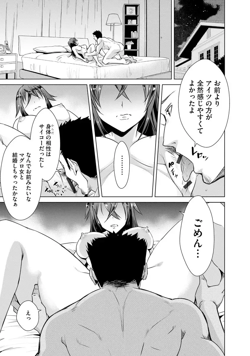 [Dekosen Takuji] Netorare Chronicle ~Netora Reiko wa Netoraretai~ Fhentai - Page 7