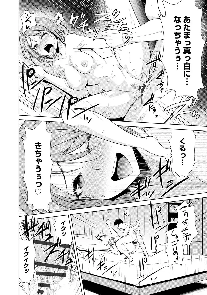 [Dekosen Takuji] Netorare Chronicle ~Netora Reiko wa Netoraretai~ Fhentai - Page 72