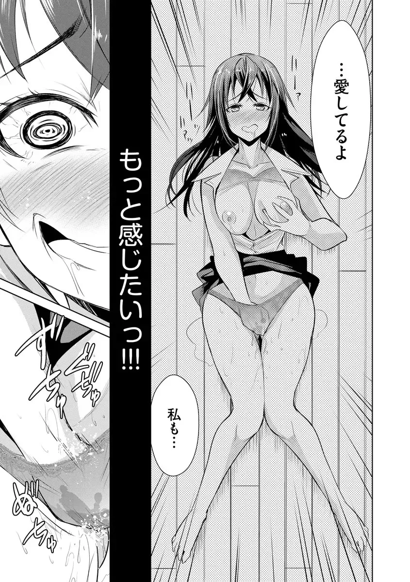 [Dekosen Takuji] Netorare Chronicle ~Netora Reiko wa Netoraretai~ Fhentai - Page 75