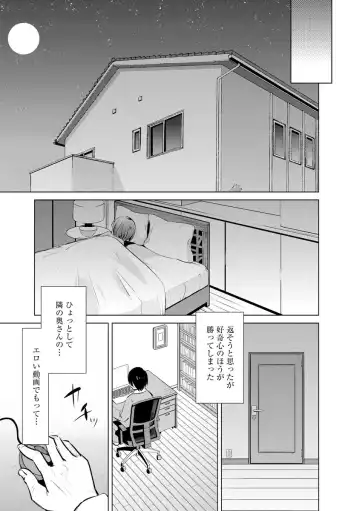 [Dekosen Takuji] Netorare Chronicle ~Netora Reiko wa Netoraretai~ Fhentai - Page 111