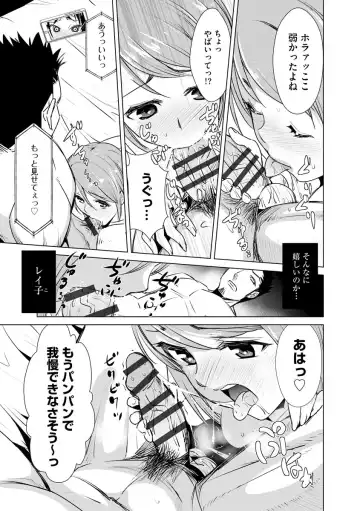 [Dekosen Takuji] Netorare Chronicle ~Netora Reiko wa Netoraretai~ Fhentai - Page 19