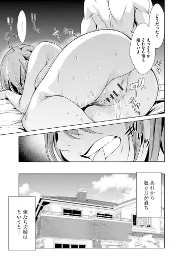 [Dekosen Takuji] Netorare Chronicle ~Netora Reiko wa Netoraretai~ Fhentai - Page 27