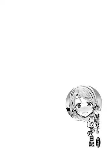 [Dekosen Takuji] Netorare Chronicle ~Netora Reiko wa Netoraretai~ Fhentai - Page 32