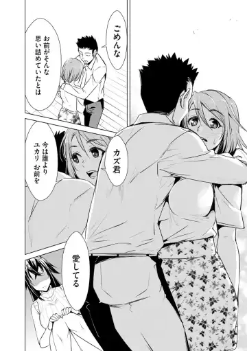 [Dekosen Takuji] Netorare Chronicle ~Netora Reiko wa Netoraretai~ Fhentai - Page 44