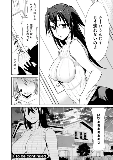 [Dekosen Takuji] Netorare Chronicle ~Netora Reiko wa Netoraretai~ Fhentai - Page 52