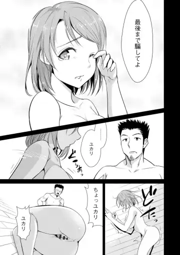 [Dekosen Takuji] Netorare Chronicle ~Netora Reiko wa Netoraretai~ Fhentai - Page 61