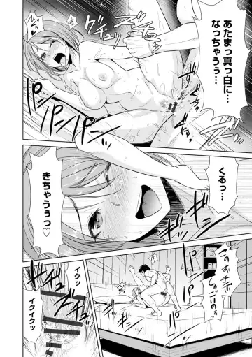 [Dekosen Takuji] Netorare Chronicle ~Netora Reiko wa Netoraretai~ Fhentai - Page 72