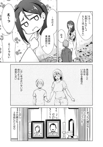 [Dekosen Takuji] Netorare Chronicle ~Netora Reiko wa Netoraretai~ Fhentai - Page 81