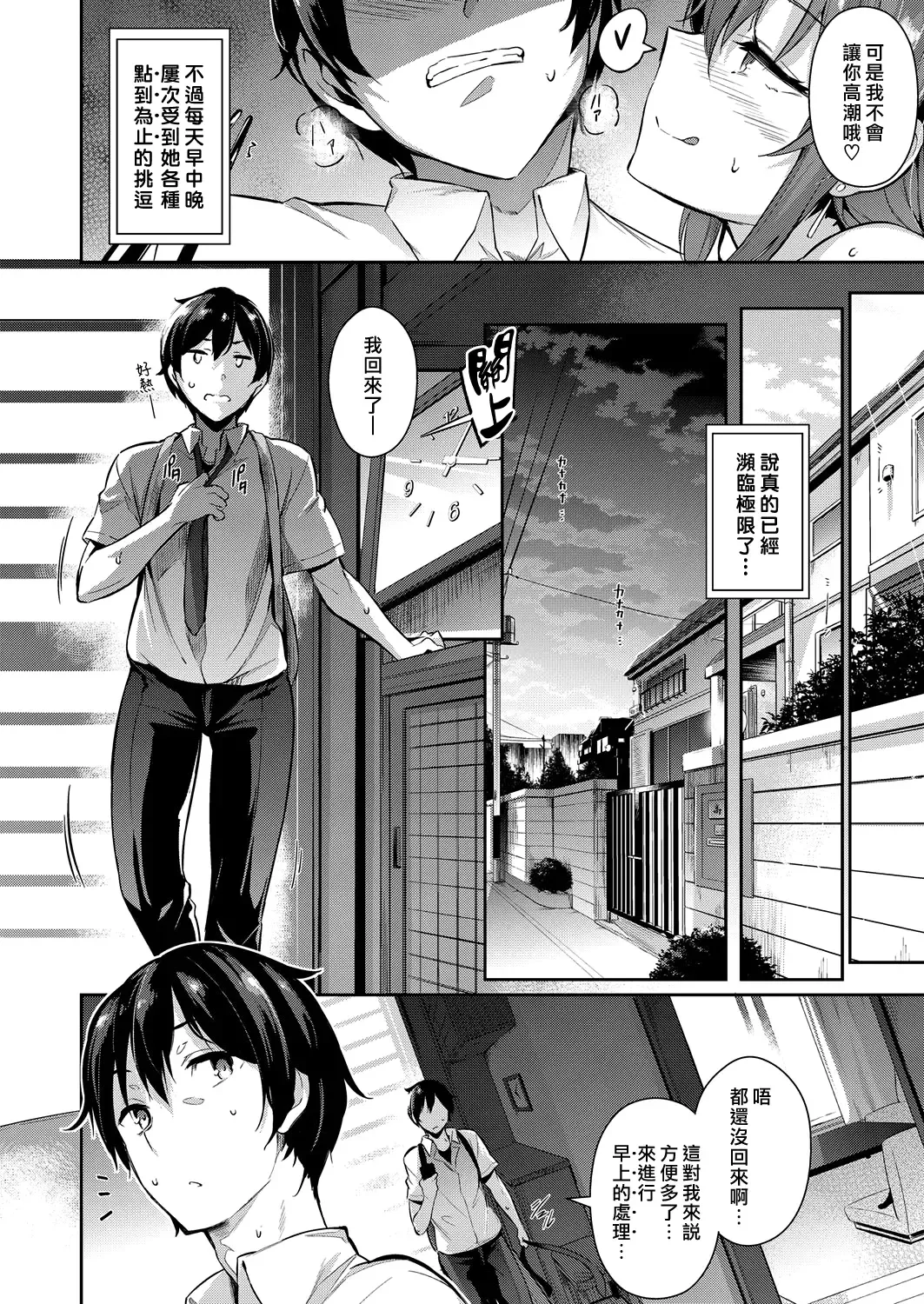 [Kuronomiki] Takamine-ke no Nirinka ~blooming~ Fhentai - Page 8