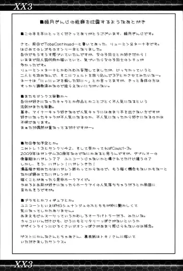 [Mutsuki Ginji] XX3 Fhentai - Page 24