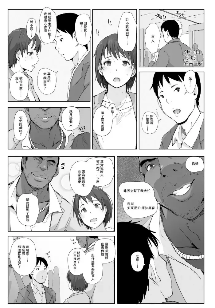 [Arakure] Saikou ni Tabegoro no Yoru - I made her mine last night. Fhentai.net - Page 35