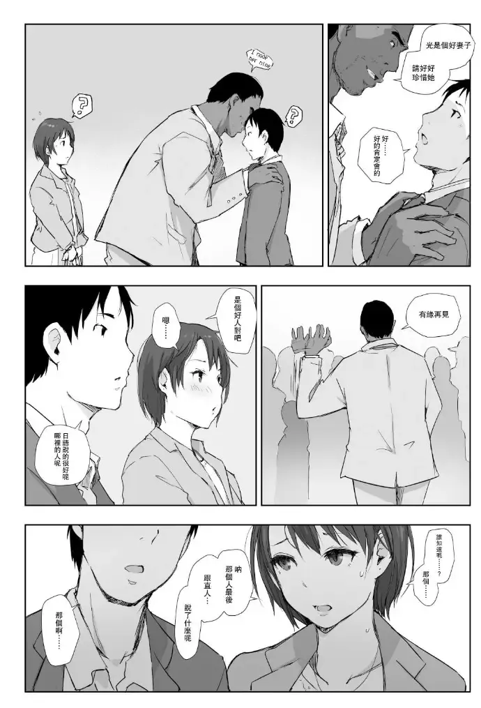 [Arakure] Saikou ni Tabegoro no Yoru - I made her mine last night. Fhentai.net - Page 36