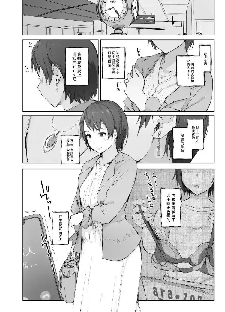 [Arakure] Saikou ni Tabegoro no Yoru - I made her mine last night. Fhentai.net - Page 7