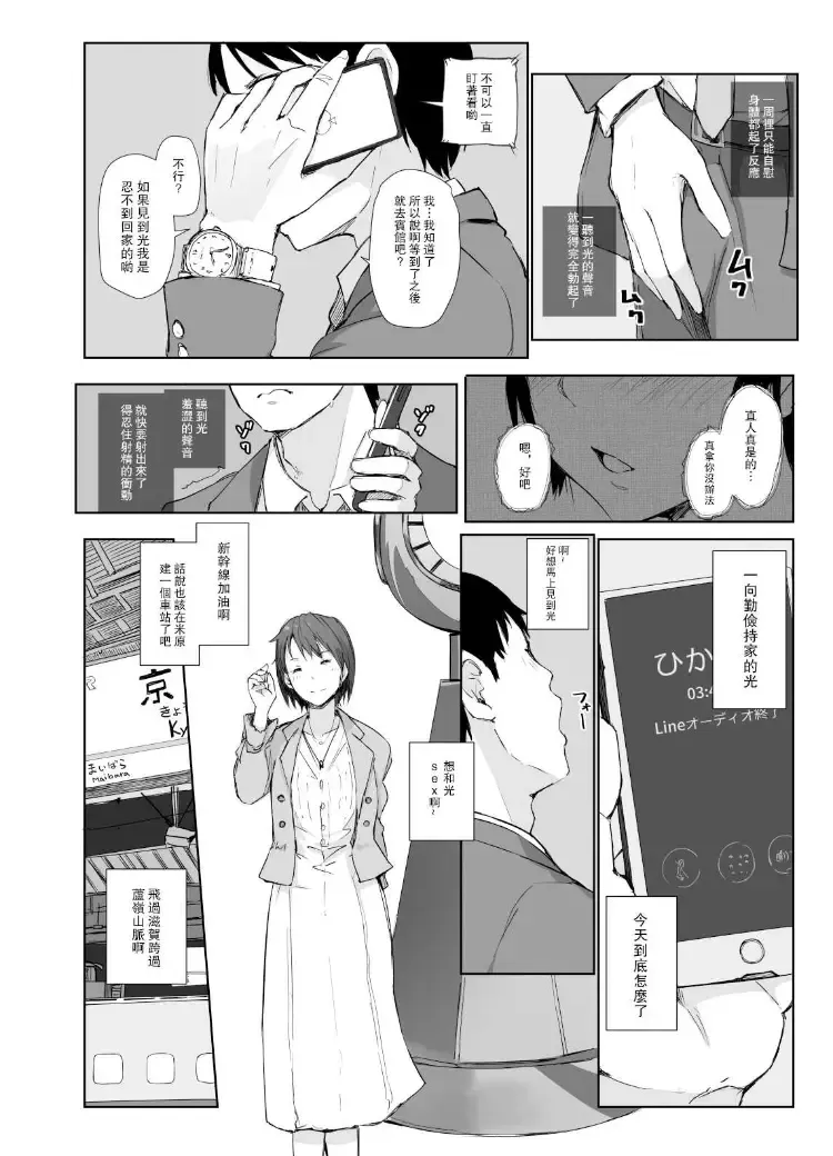 [Arakure] Saikou ni Tabegoro no Yoru - I made her mine last night. Fhentai.net - Page 9