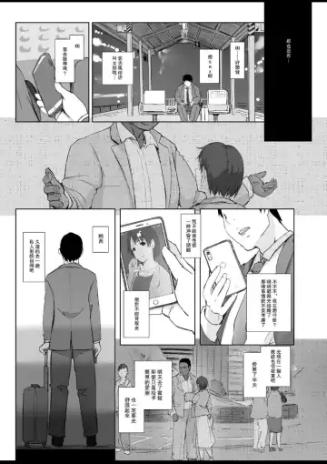 [Arakure] Saikou ni Tabegoro no Yoru - I made her mine last night. Fhentai.net - Page 12