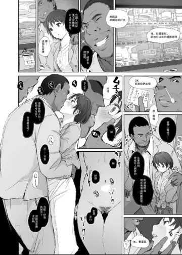 [Arakure] Saikou ni Tabegoro no Yoru - I made her mine last night. Fhentai.net - Page 15