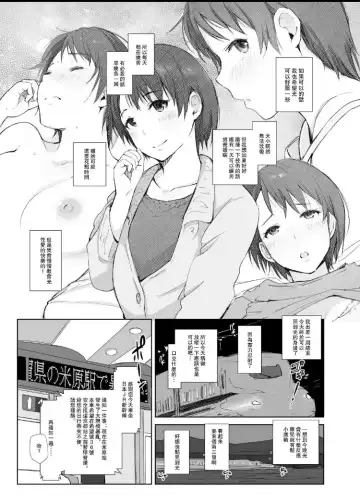 [Arakure] Saikou ni Tabegoro no Yoru - I made her mine last night. Fhentai.net - Page 4