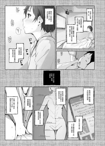 [Arakure] Saikou ni Tabegoro no Yoru - I made her mine last night. Fhentai.net - Page 6