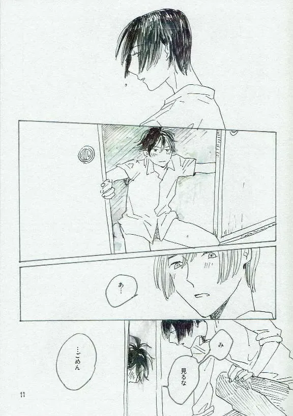 [Mikan] Ta Aruku mo Hotori Aruku mo Onaji Fhentai - Page 12