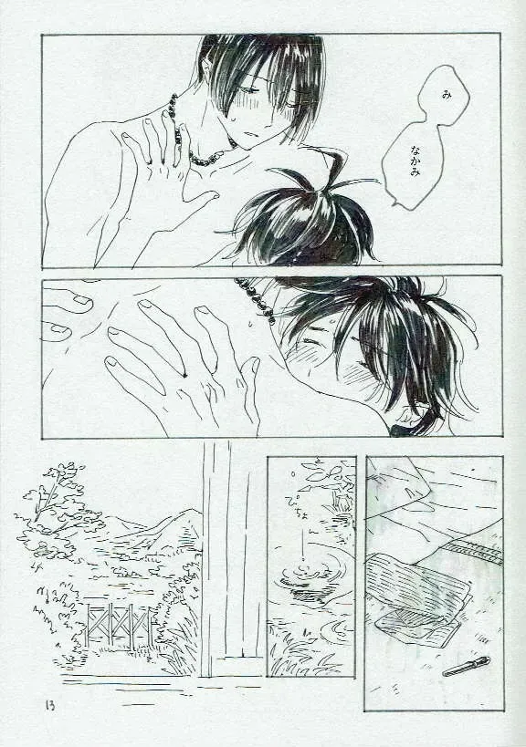 [Mikan] Ta Aruku mo Hotori Aruku mo Onaji Fhentai - Page 14