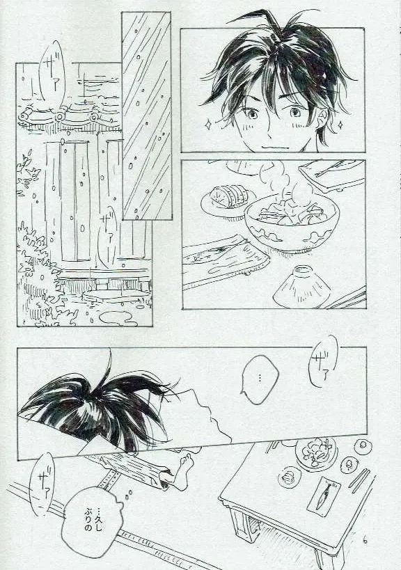 [Mikan] Ta Aruku mo Hotori Aruku mo Onaji Fhentai - Page 7