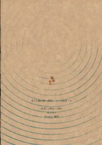 [Mikan] Ta Aruku mo Hotori Aruku mo Onaji Fhentai - Page 22