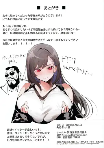 [Marushin] Netorase nanoni Maji ni Nacchau Miyamoto Musashi Fhentai.net - Page 21