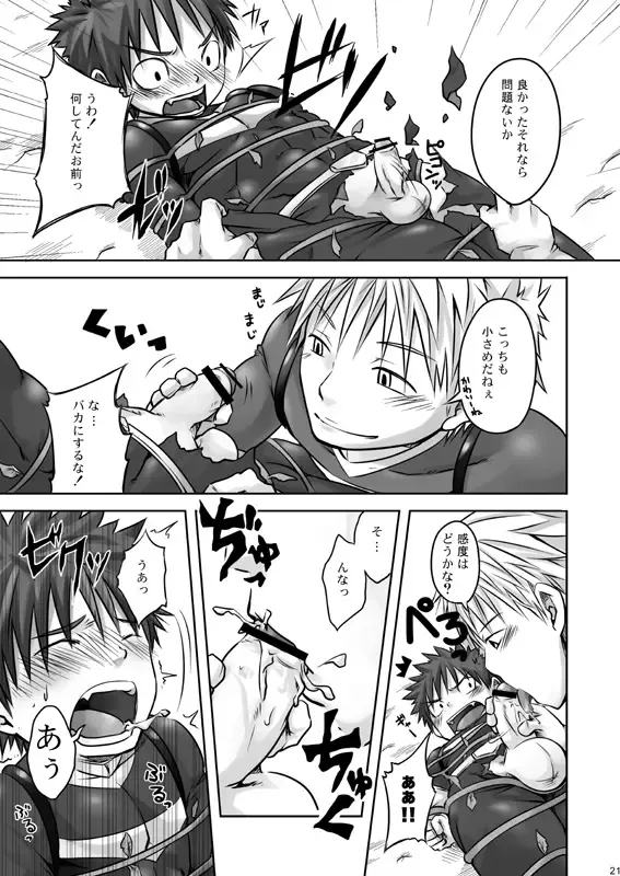 [Torakichi] ALPHA CHANNEL Fhentai - Page 22