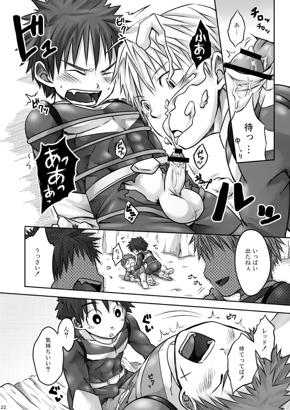 [Torakichi] ALPHA CHANNEL Fhentai - Page 23