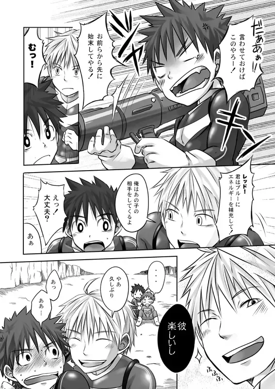 [Torakichi] ALPHA CHANNEL Fhentai - Page 7