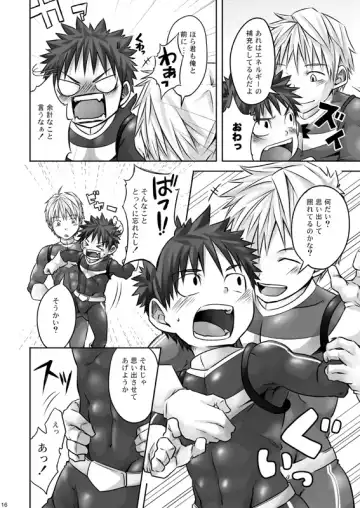 [Torakichi] ALPHA CHANNEL Fhentai - Page 17