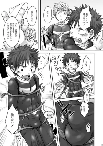 [Torakichi] ALPHA CHANNEL Fhentai - Page 18