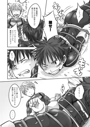 [Torakichi] ALPHA CHANNEL Fhentai - Page 19