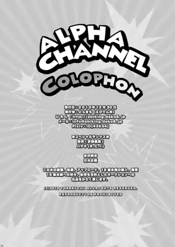 [Torakichi] ALPHA CHANNEL Fhentai - Page 27