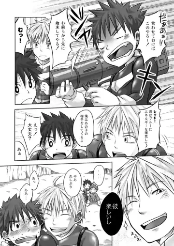 [Torakichi] ALPHA CHANNEL Fhentai - Page 7