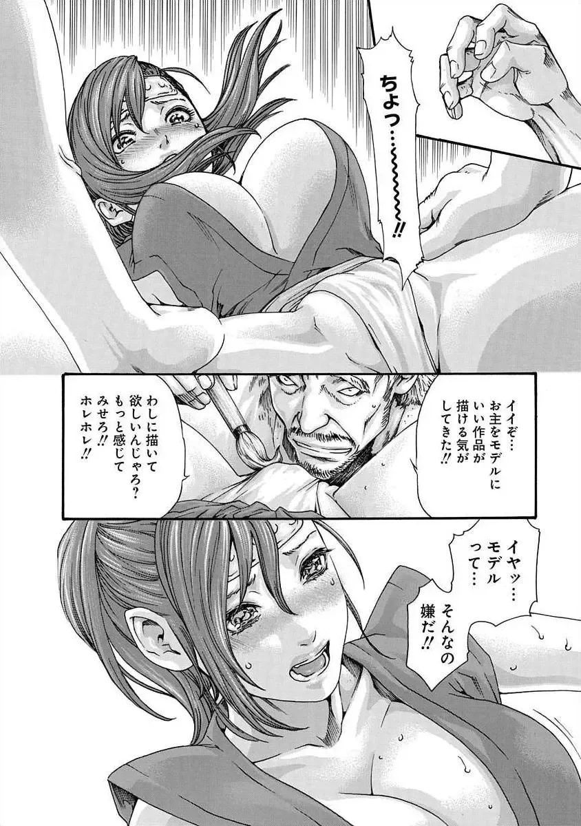 [Haruki] Ara Kusa Ninpo Cho Fhentai - Page 18