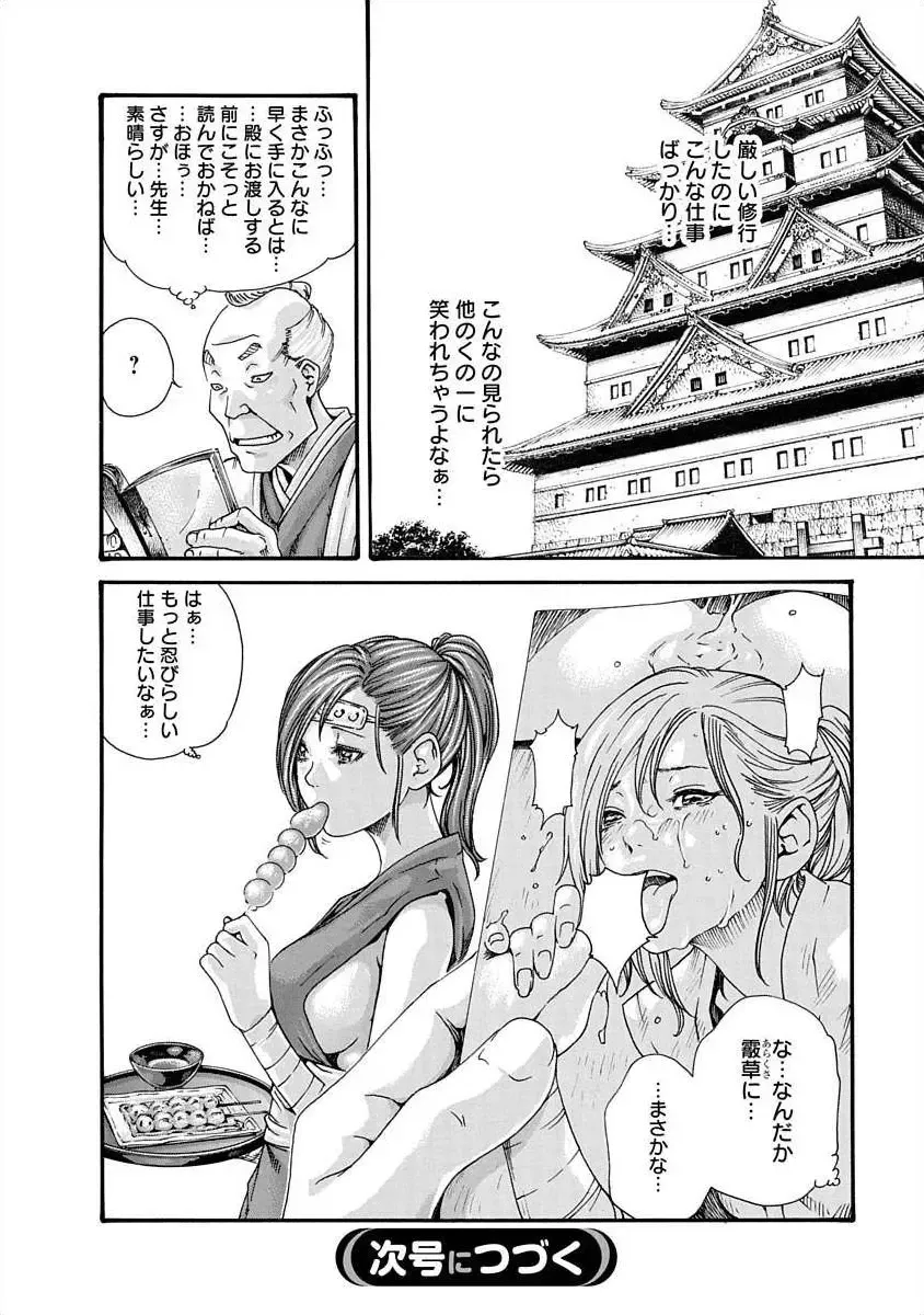 [Haruki] Ara Kusa Ninpo Cho Fhentai - Page 26