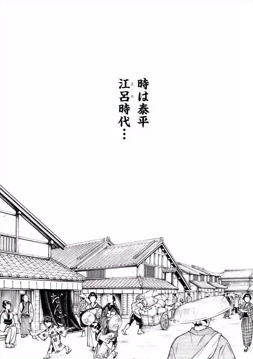 [Haruki] Ara Kusa Ninpo Cho Fhentai - Page 29