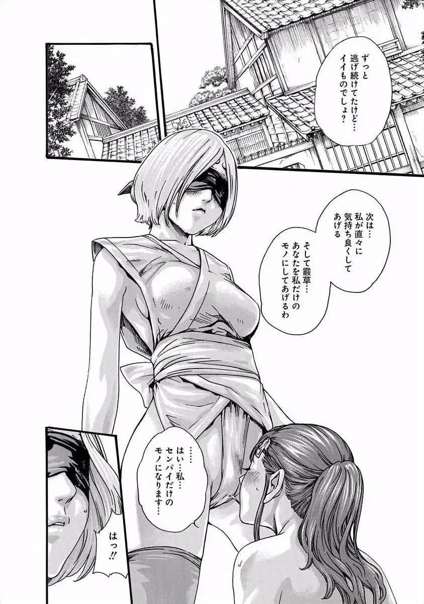 [Haruki] Ara Kusa Ninpo Cho Fhentai - Page 47