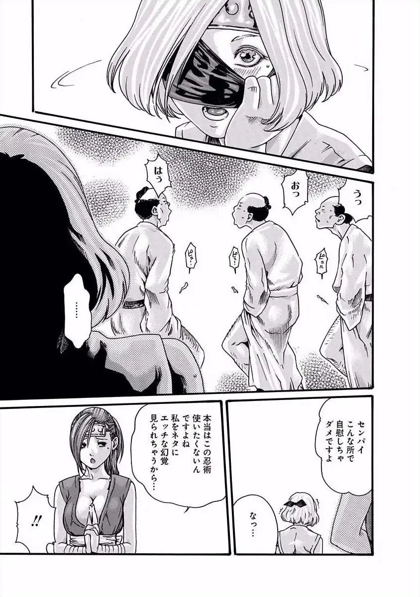 [Haruki] Ara Kusa Ninpo Cho Fhentai - Page 48