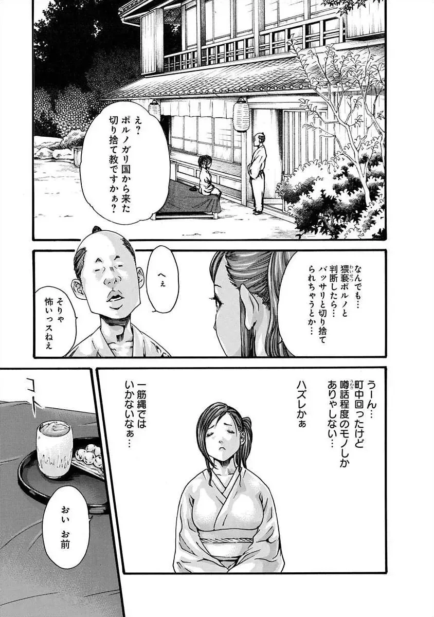 [Haruki] Ara Kusa Ninpo Cho Fhentai - Page 55