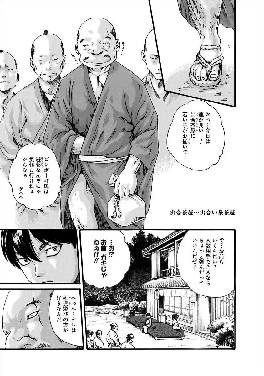 [Haruki] Ara Kusa Ninpo Cho Fhentai - Page 57