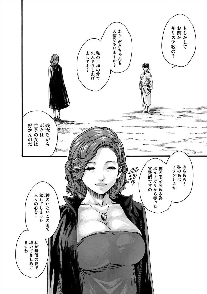 [Haruki] Ara Kusa Ninpo Cho Fhentai - Page 68