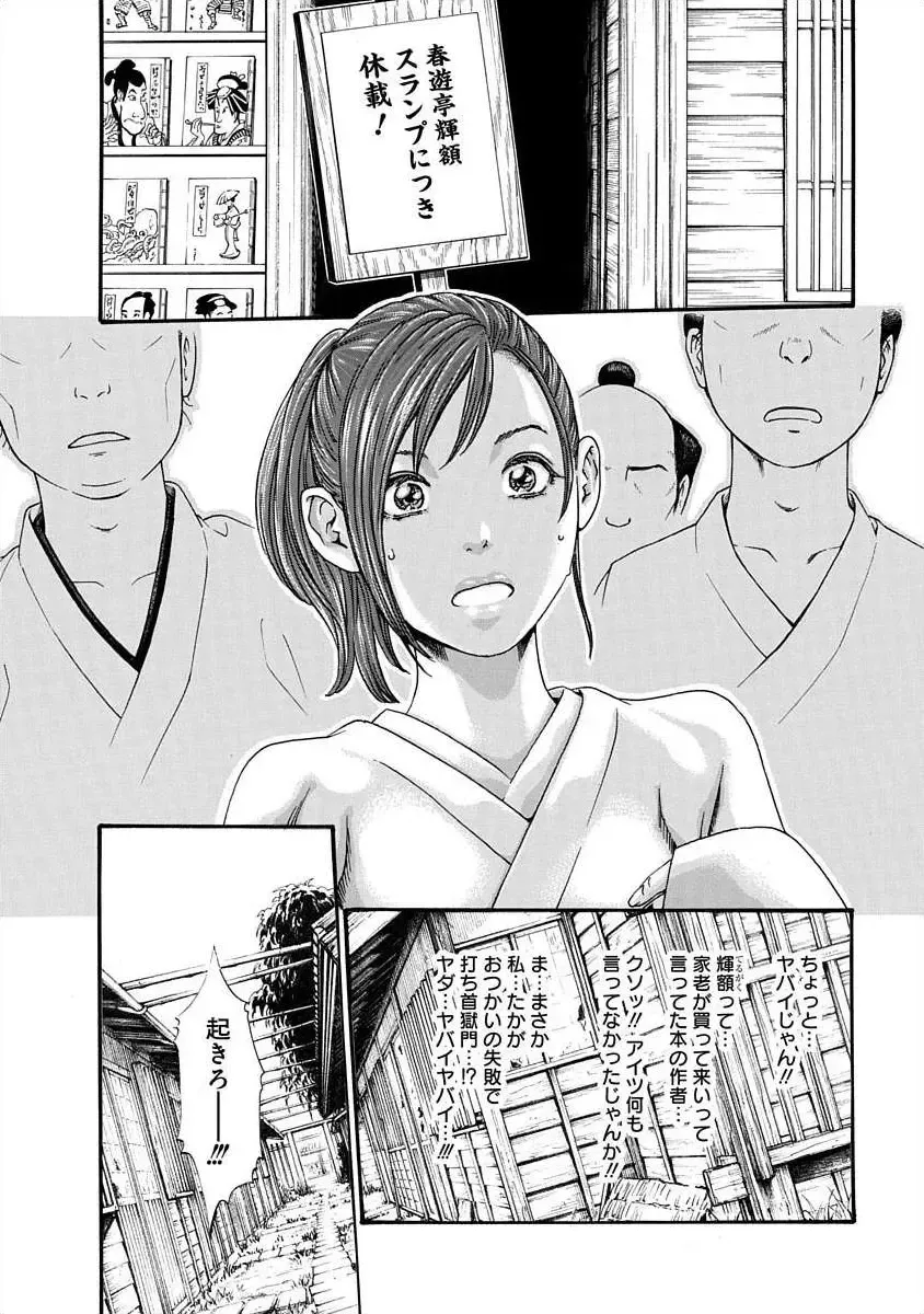 [Haruki] Ara Kusa Ninpo Cho Fhentai - Page 8