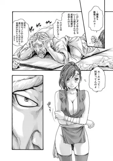 [Haruki] Ara Kusa Ninpo Cho Fhentai - Page 10