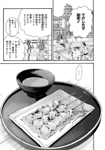 [Haruki] Ara Kusa Ninpo Cho Fhentai - Page 25