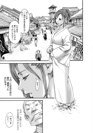 [Haruki] Ara Kusa Ninpo Cho Fhentai - Page 7