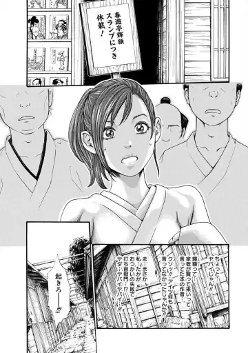 [Haruki] Ara Kusa Ninpo Cho Fhentai - Page 8