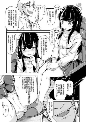 [Okuva] Kitto Sorewa Tenshoku! Fhentai.net - Page 4