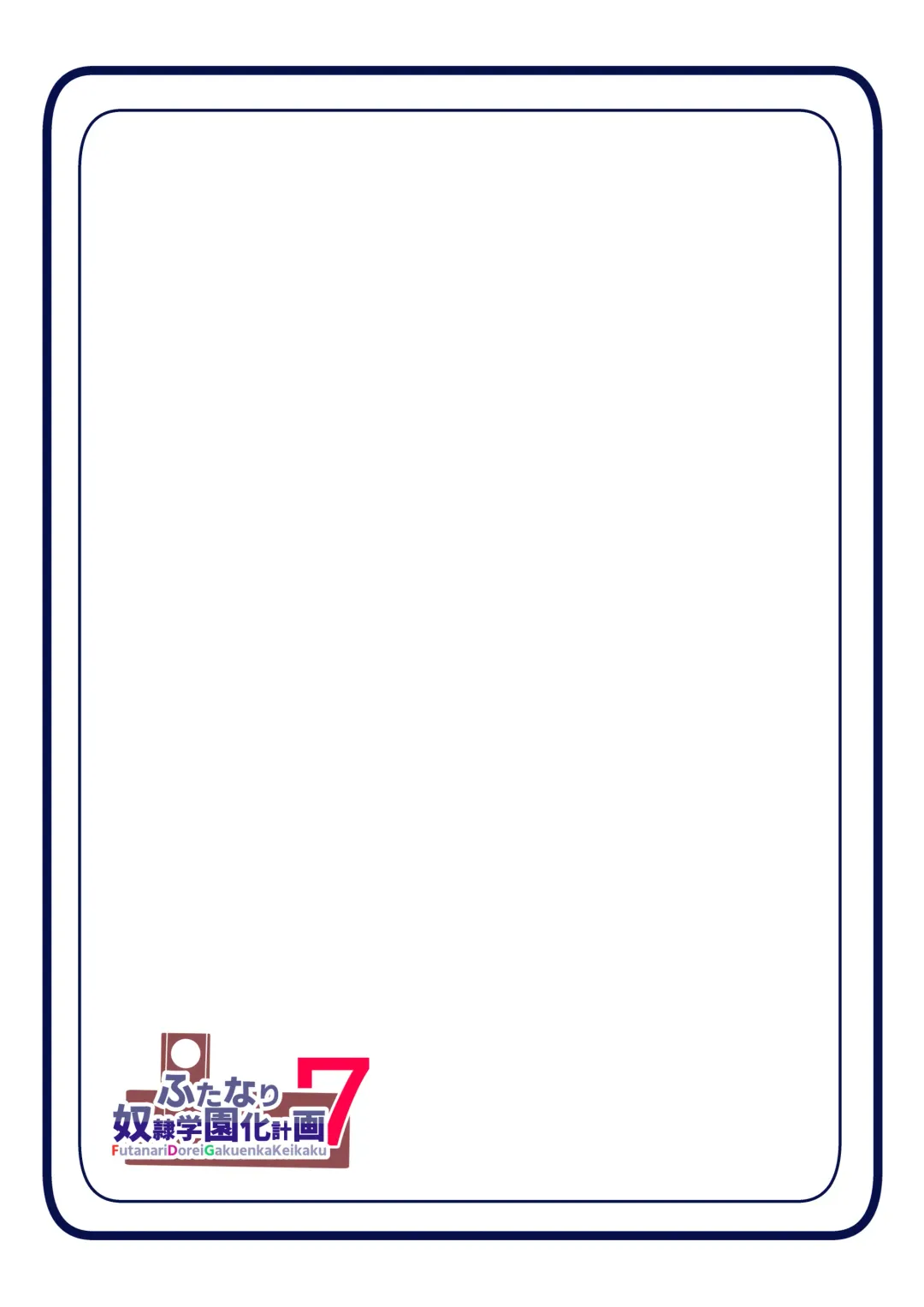 [Aruma] Futanari Dorei Gakuen-ka Keikaku 7 Fhentai - Page 18